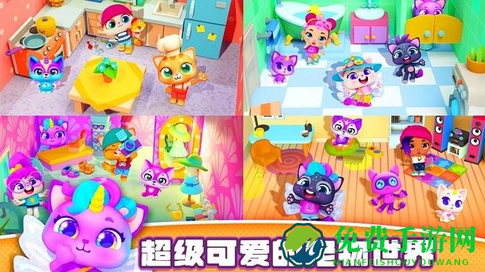 绮奇猫迷你派对最新版