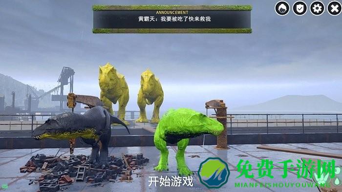 激斗恐龙大作战最新版