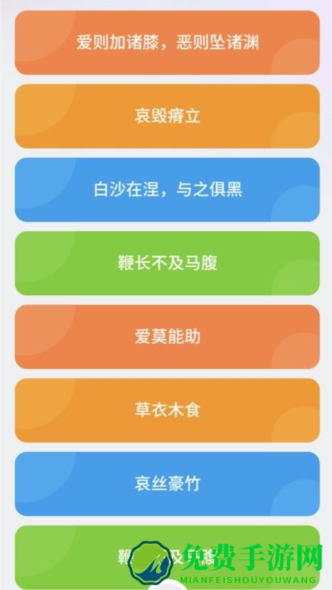 成语封神榜手机版