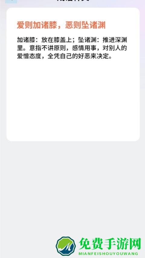 成语封神榜游戏