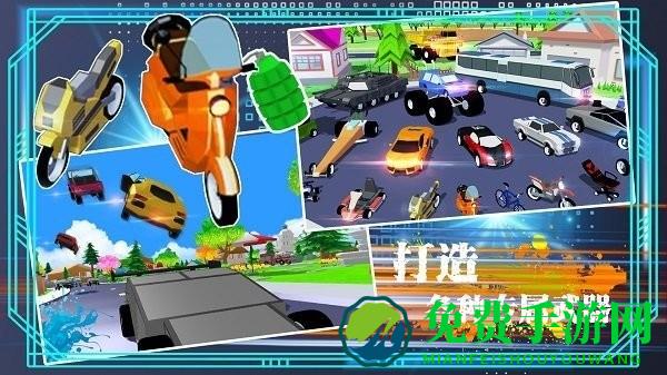 模拟沙盒吃鸡城市最新版