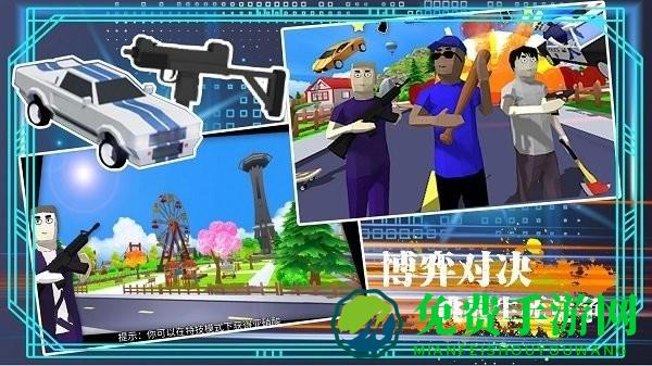 模拟沙盒吃鸡城市最新版