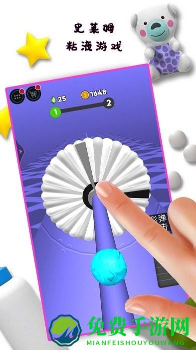 彩虹粘液超级解压游戏