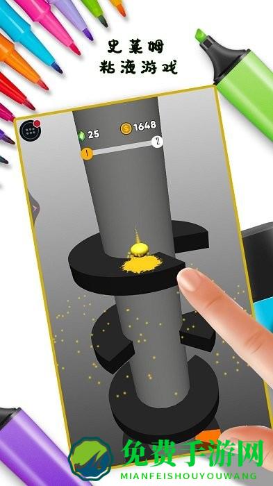 彩虹粘液超级解压游戏