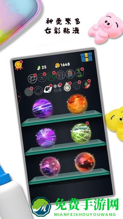 彩虹粘液超级解压游戏