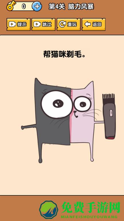 燃烧吧大脑游戏下载