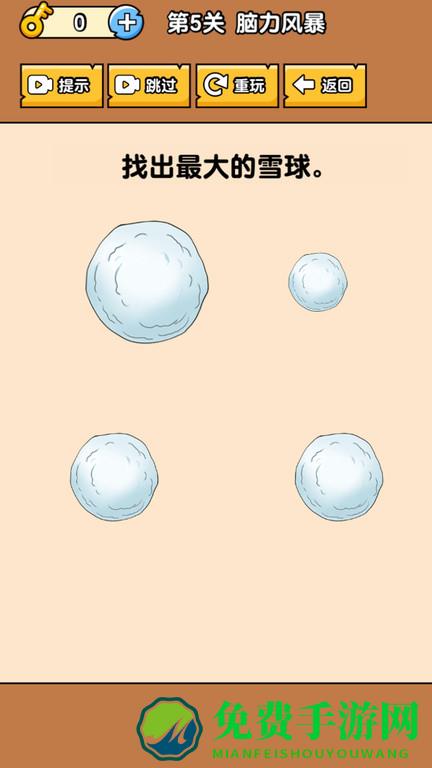 燃烧吧大脑免费版