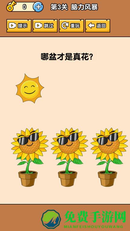 燃烧吧大脑免费版