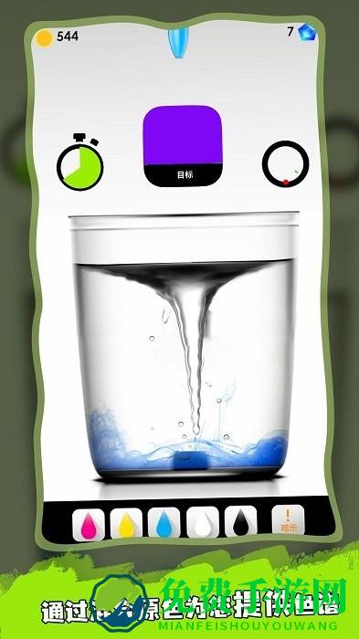 色彩转换游戏下载