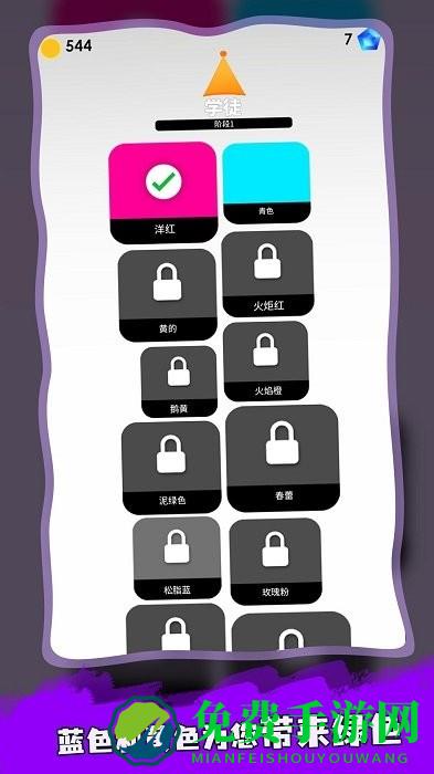 色彩转换手机版