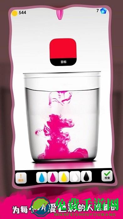 色彩转换手机版