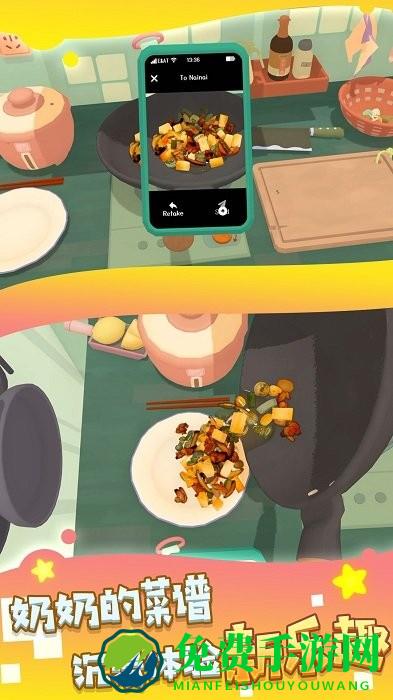 烧菜我最6游戏下载