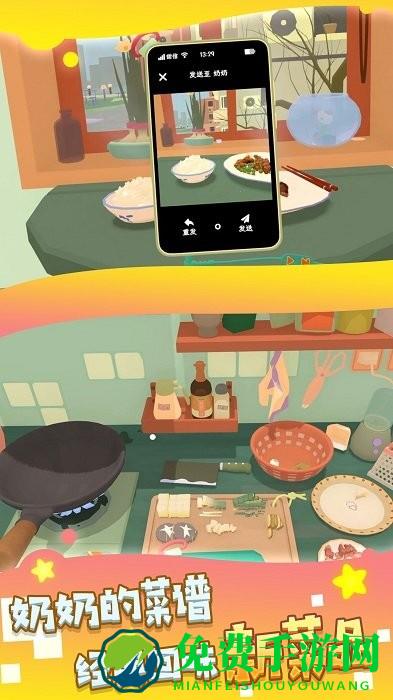 烧菜我最6手机版