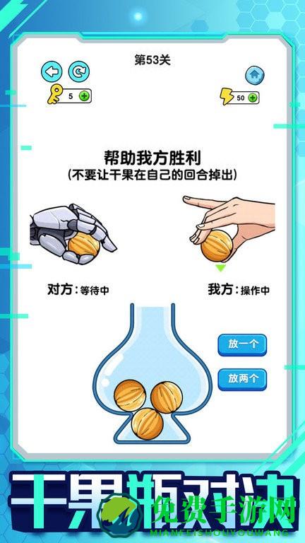 机器人大比拼最新版