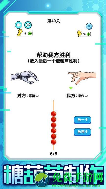 机器人大比拼最新版