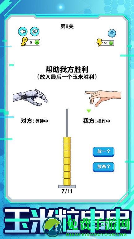 机器人大比拼最新版