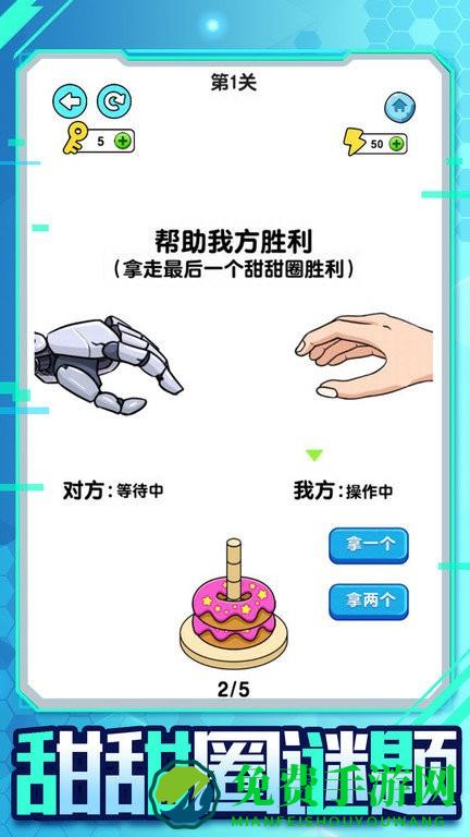 机器人大比拼最新版