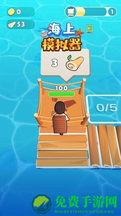 海上模拟器下载