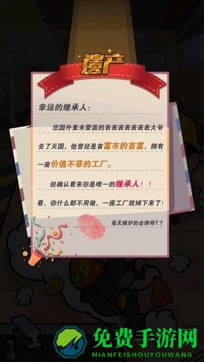 开个木头工厂最新版