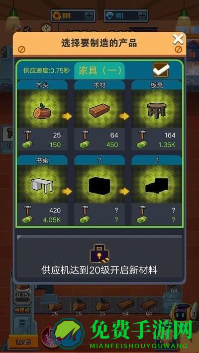 开个木头工厂最新版