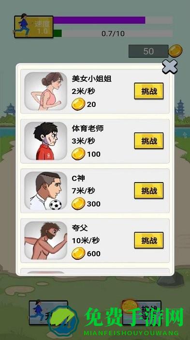 冲出地球最新版