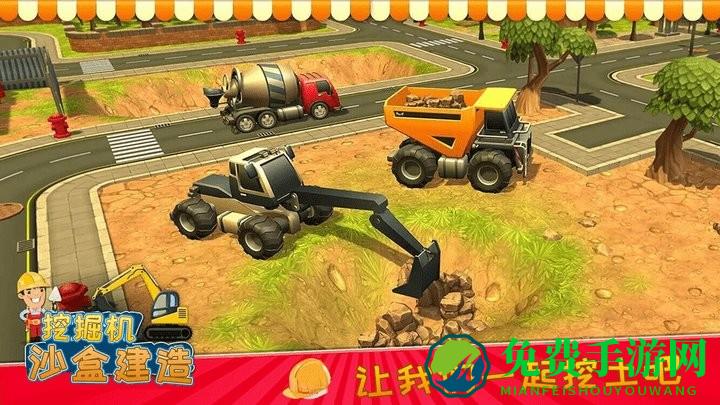 挖掘机沙盒建造手机版