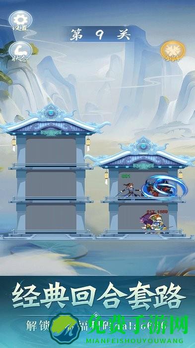 仙界之旅最新版