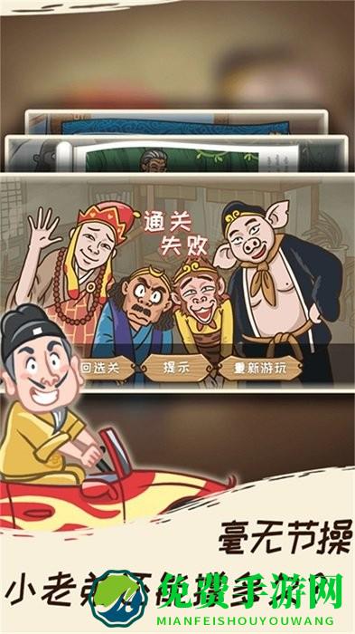 搞怪路线手机版