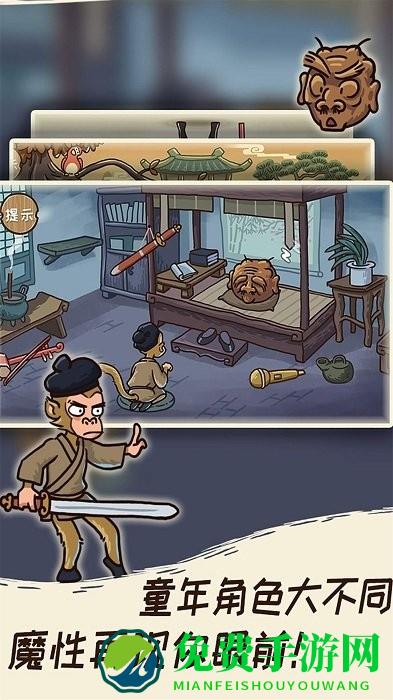 搞怪路线手机版