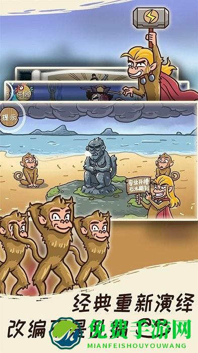 搞怪路线手机版