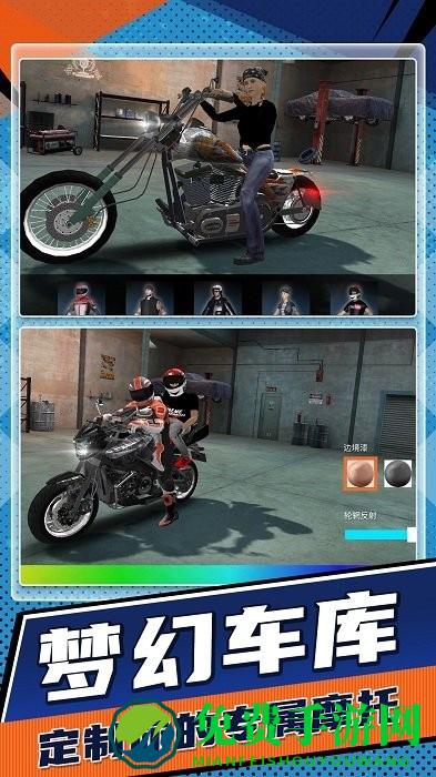 狂野飙车驾驶摩托最新版