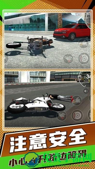 狂野飙车驾驶摩托最新版