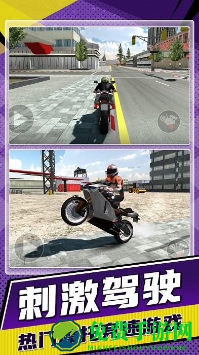 狂野飙车驾驶摩托最新版