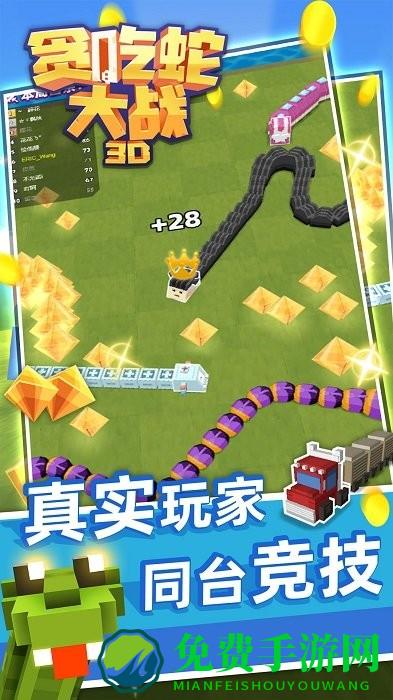 3d贪吃蛇大战最新版
