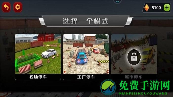 一把倒车入库最新版