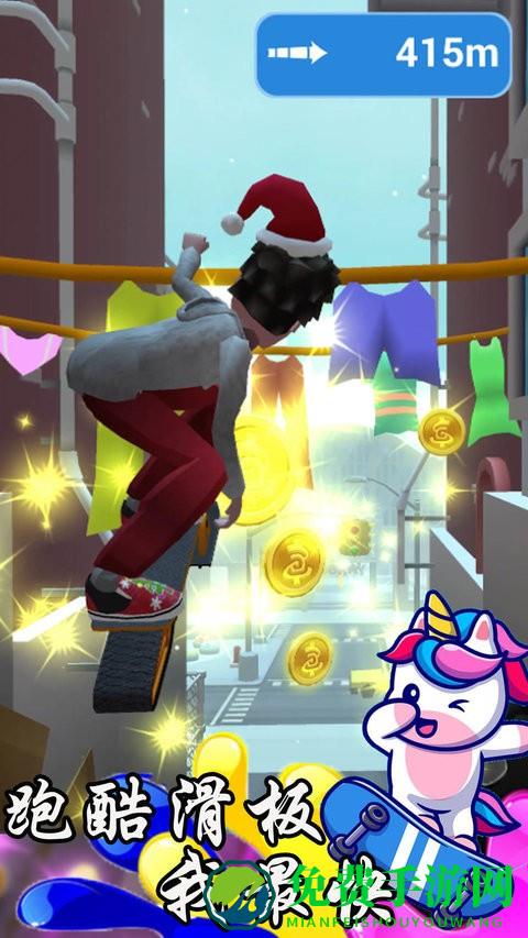 跑酷滑板我最快最新版