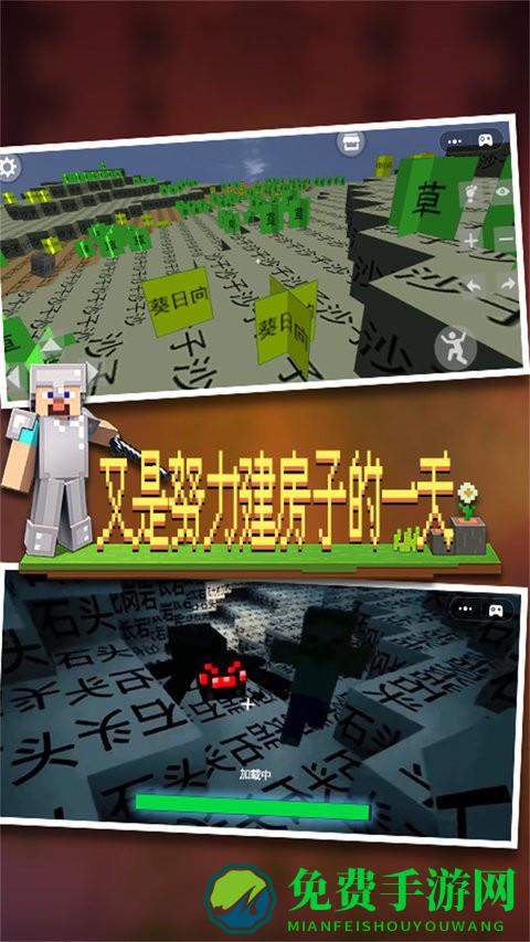 像素世界派对手机版