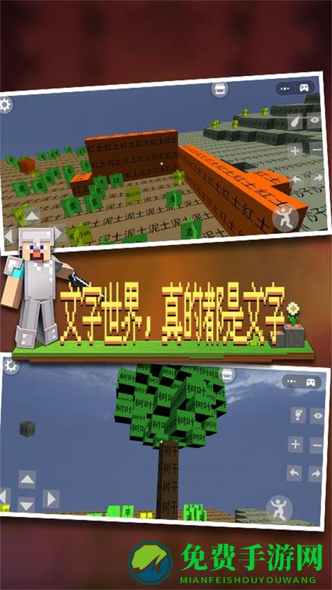 像素世界派对手机版