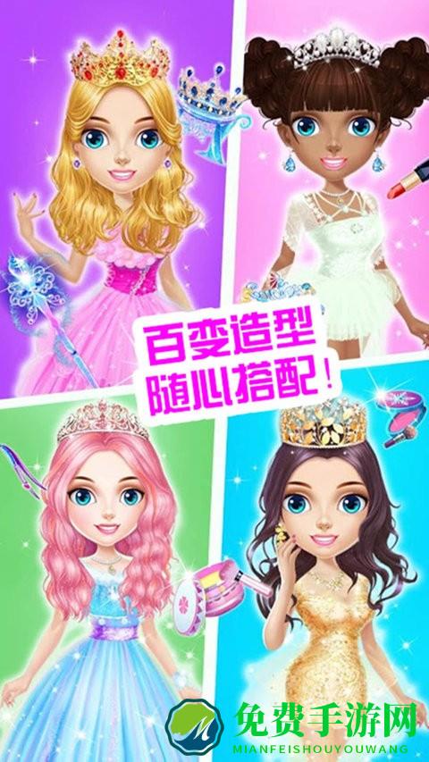 公主化妆美容院最新版