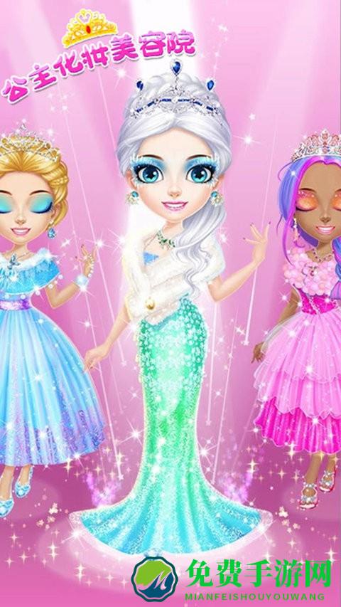 公主化妆美容院最新版