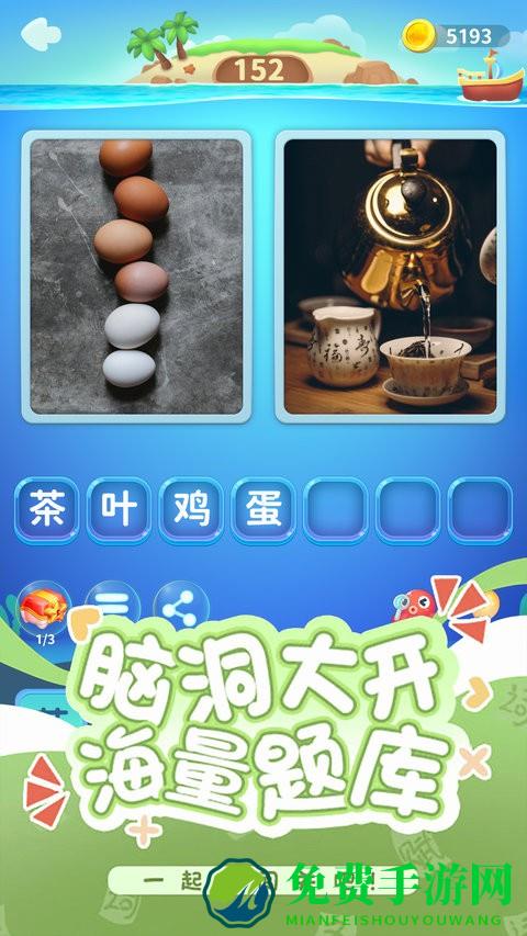 勇闯词海最新版