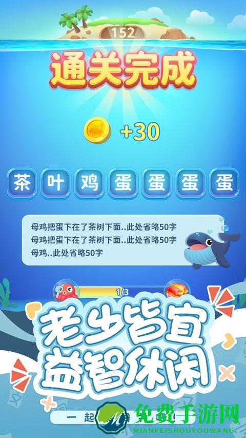 勇闯词海最新版