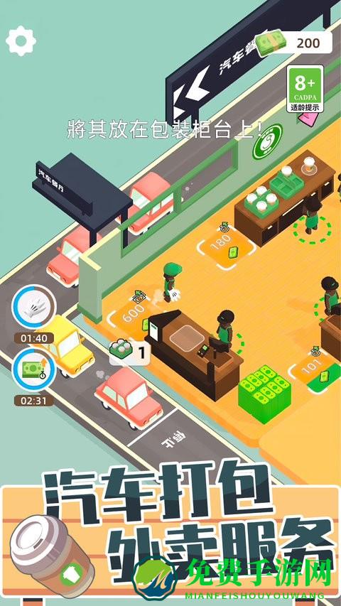 咖啡小店最新版