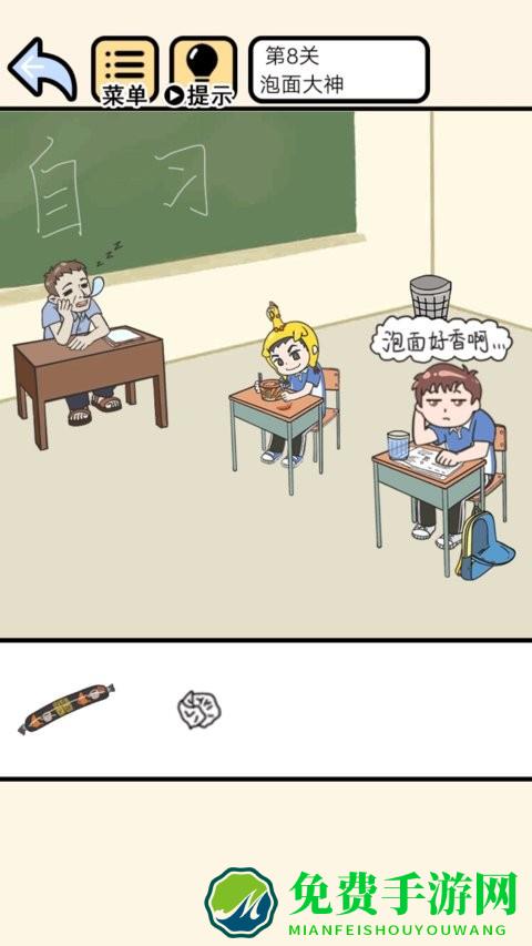 老师别生气手机版