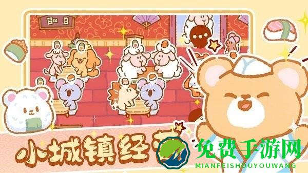 模拟城镇经营最新版