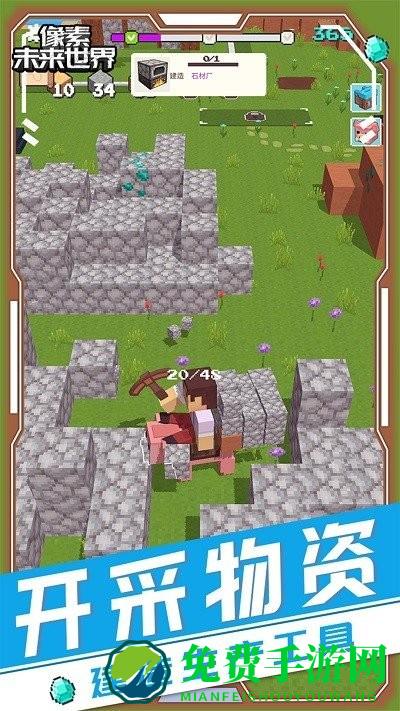 像素未来世界最新版