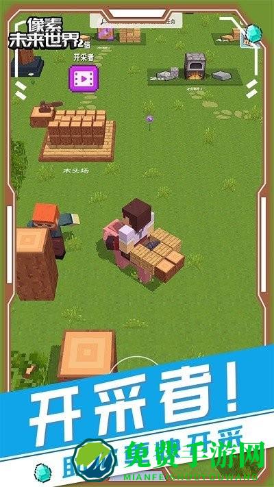 像素未来世界最新版