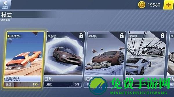 我是赛车手最新版