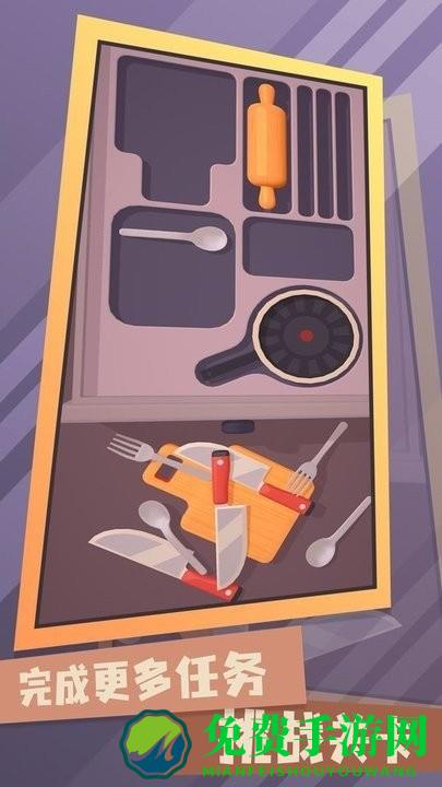 收纳人生下载最新版2024