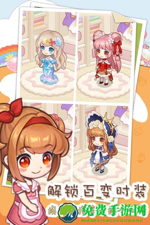 创意甜品屋最新版